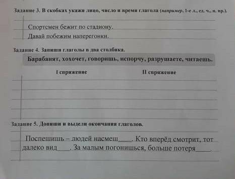 помагите умаляю нужно3 и 4 и 5умаляююю​