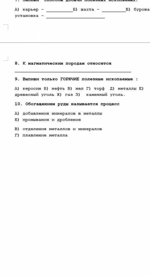 заранее ​это если чоо не казахский я перепутала это естествознание