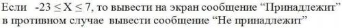 Запишите на языке прграмирования питон