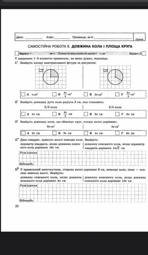 До ть ві тому хто виконає​