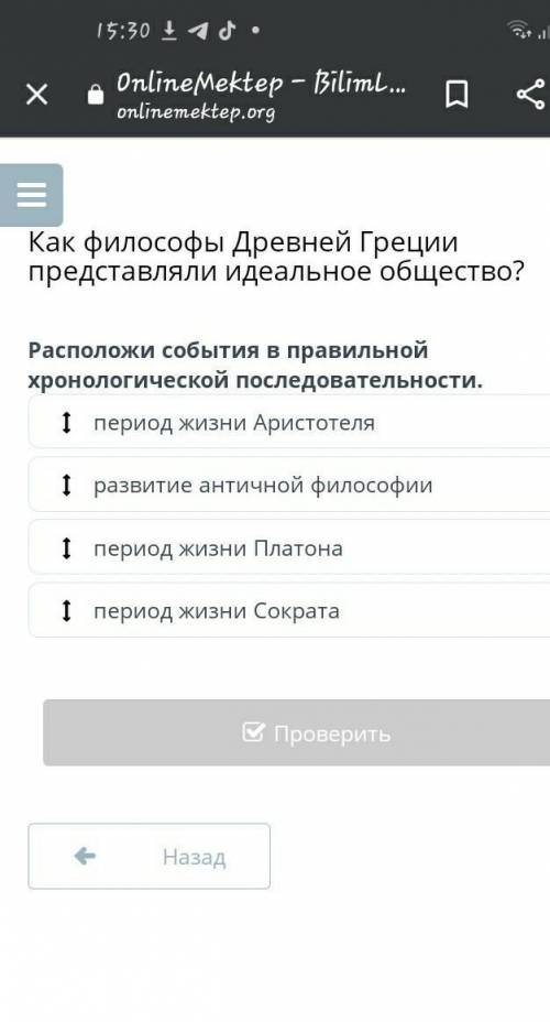 Расположи событие в правильной хронологичие последовательности