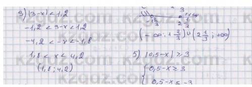 Решите неравенства: 991.1) X-3 >1,8;2) 12->3) 3 - x1 <1,2;4) 4 + x <1,8;5) 0,5 - x >