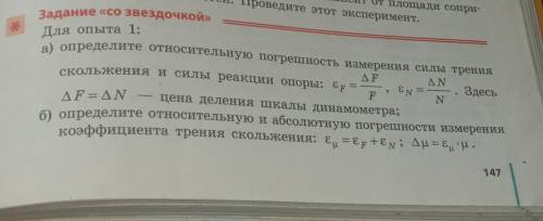 Задание «со звездочкой»​