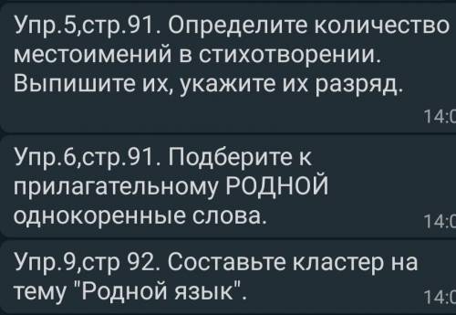 Упр 5 стр 91 определите количество ​