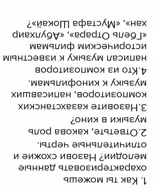 ответь ПОСЛУШАЙ:Куат Шильдебаев Саунд трек из фильма ШалМухамеджанов Толеген Мелодия любвиDimash