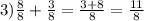 3)\frac{8}{8} + \frac{3}{8} = \frac{3 + 8}{8} = \frac{11}{8}