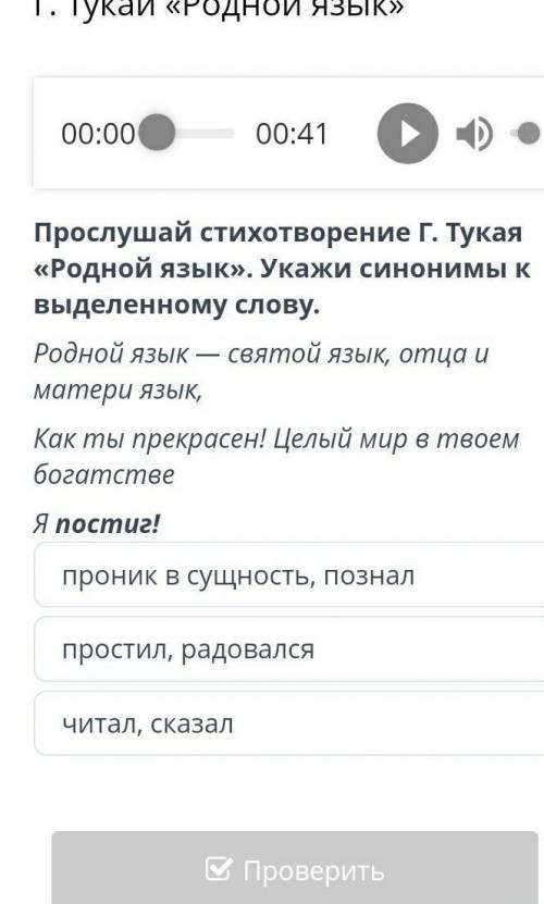 4.1. Напишите изложение с обрамлением : передайте историю Жунуша от другого лица. ​​