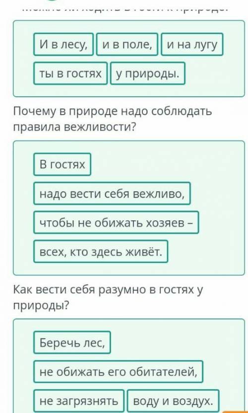 Проблемы экологии. Правописание безударных личных окончаний глаголов в настоящем и будущем времени.