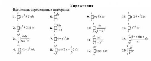 решите. Найти интеграл. Только полностью решение.