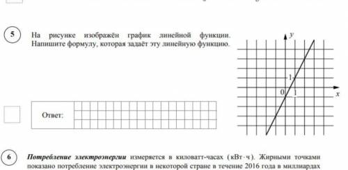 Решите впр 8 класса номер 5​