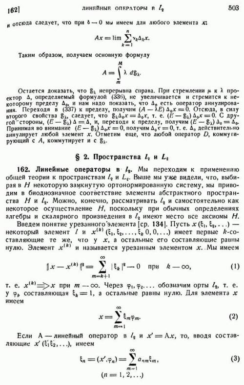 С каких элементов состоит подалгебра линейных операторов, порожденная одним оператором? (З яких елем