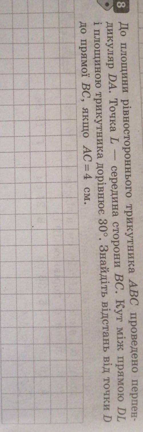 До площини рiвностороннього трикутника АВС проведено перпендикуляр Da. Точка L-середина сторони ВС.