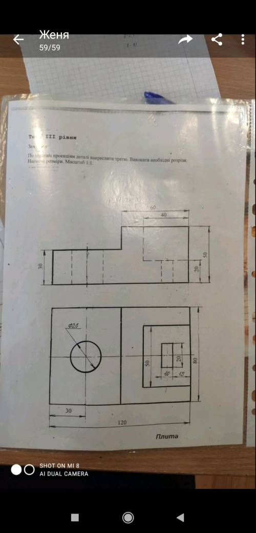 Нужно сделать 3 проекцию