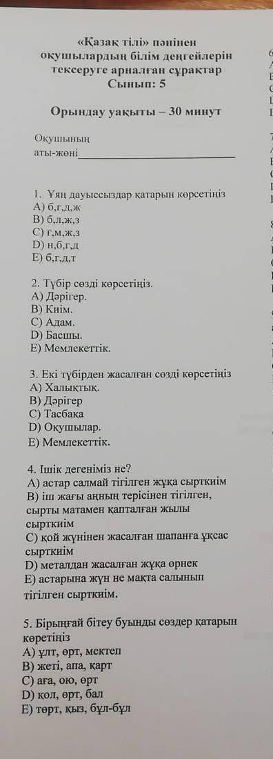 Осыган комектесиндерши отиниш берем​