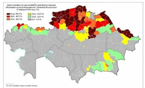 Определите области распространения славянского населения на территории Казахстана. bПричина подобног