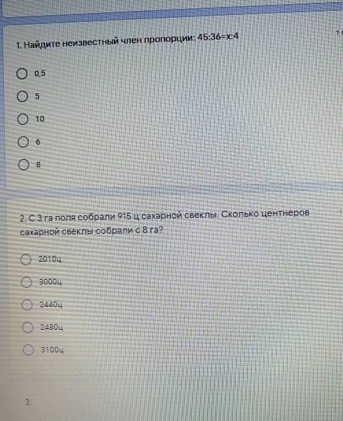 ответите на 2 вопроса ​