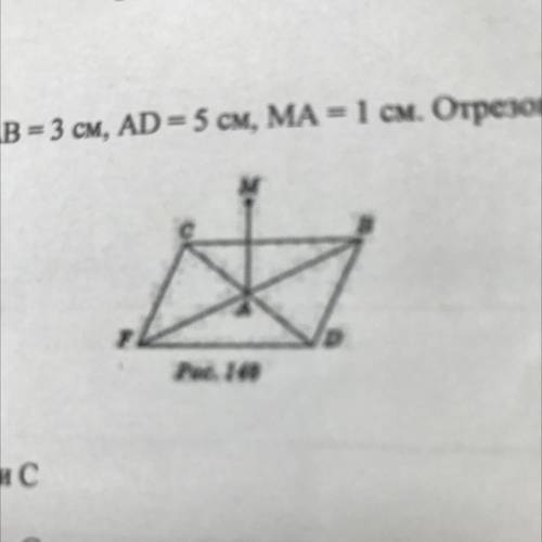 1. Дан ромб CBDF, в котором АВ = 3 см, AD =5 см, MA = 1 см. Отрезок MA перпендикулярен к плоскости A