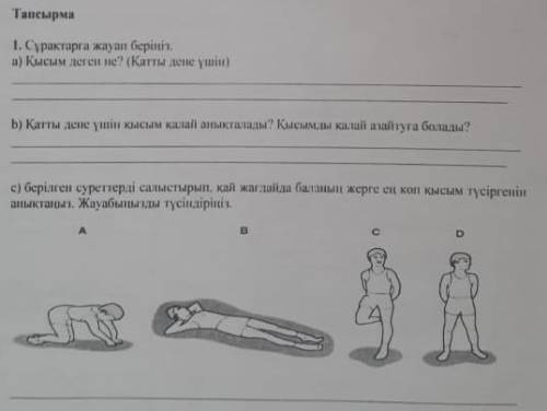 Физика 7класс 3четверть СОРЯ там поставила но знания точка ком может изменять ​