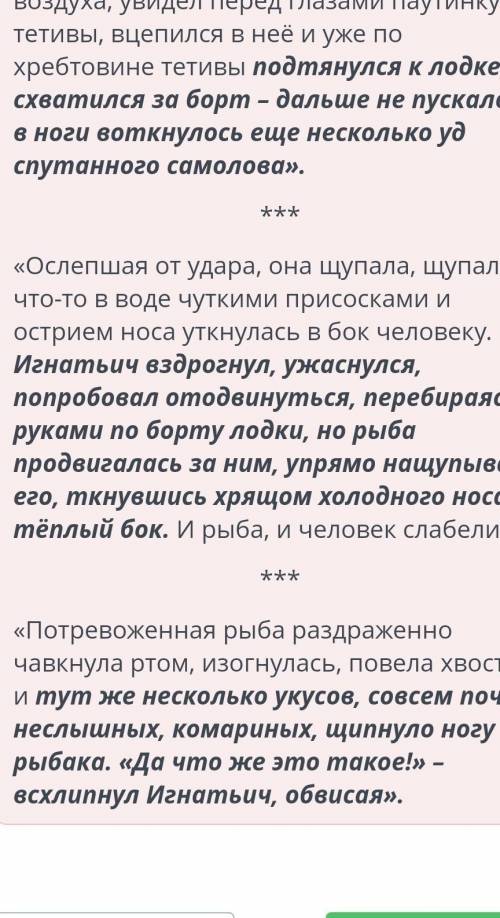 Установи причинно-следственную связь между событиями. «Подтянулся к лодке, схватился«Да что же это т