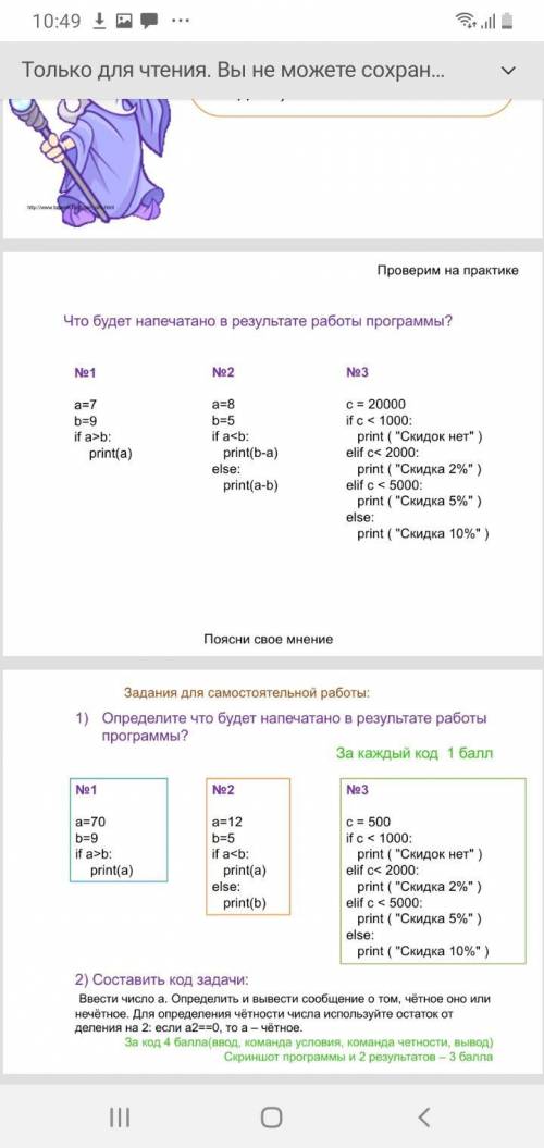 Сделайте 2 -вое слайдов