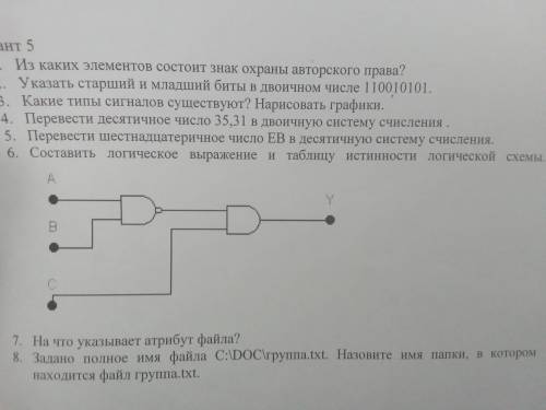 Составьте логическое выражение по схеме, задание 6