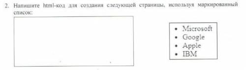 Напишите html-код для создания следующей страницы, используя маркированный список