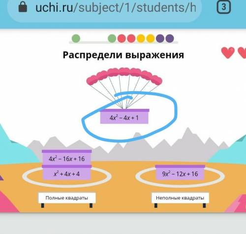 Распредели выражения на неполные и полные​ квадраты