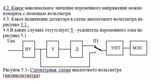 ответить на вопросы по электротехнике.