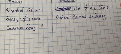 6) Ты уже умеешь находить часть числа. Попробуй найти несколько частей. сделать