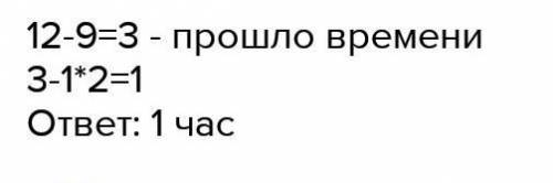 Винни-Пух пошел в гости к Пяточку. Дорога заняла 25 мин. В течение 1/3 часа они пили чай и пошли смо