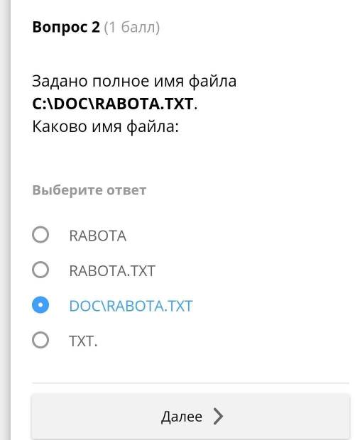 тест по информатике ​