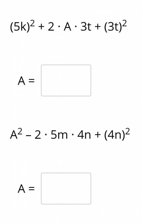 Замените А одночленами и так чтобы полученное выражение можно было представить в виде квадрата суммы