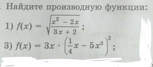 Знатоки алгебры Только начали проходить тему: Производная сложной функции. Производные обратных три