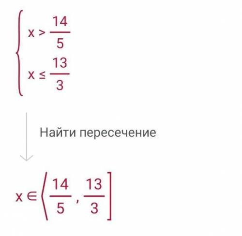 Решите систему неравенств: