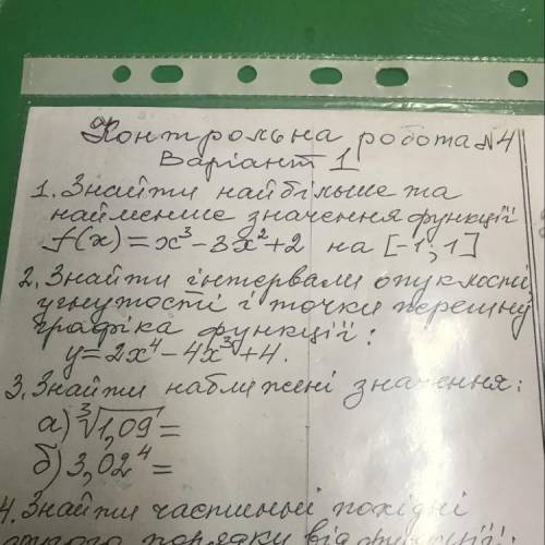 Первые два задание 1) f(x)=x³-3x²+2 2) y=2x^4-4x^3+4