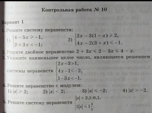 Решите все 5 1,2,3,4,и5​