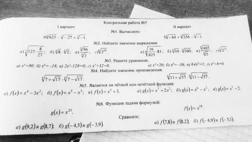 с контрольной работой по алгебре.