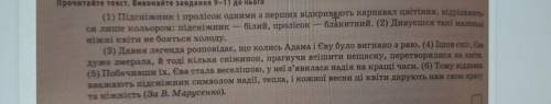 Розставити, де потрібно ще розділові знаки, виправляєте розділові знаки, де потрібно. Підкреслюєте г