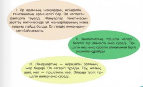 2-тапсырма Үш мәтінге тақырып қой. Оларда көтерілген мәселелерді анықтап, са лыстыр. Биолауантүрлілі