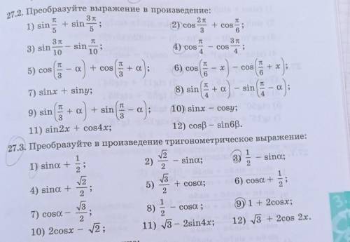 Сделайте одно упражнение которое сможите, за всякий бред буду банить​