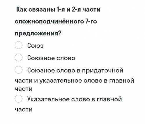 7) легко заметить, что в слове мятеж эта оценка отрицательная, а в слове восстание- положительная​