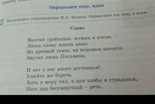 3.Выпишите из стихотворения ключевые слова и словосочетания, выражаю- щие основную мысль автора.​​