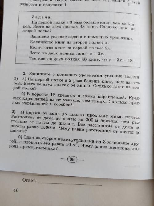 номер 2 второе под А и Б