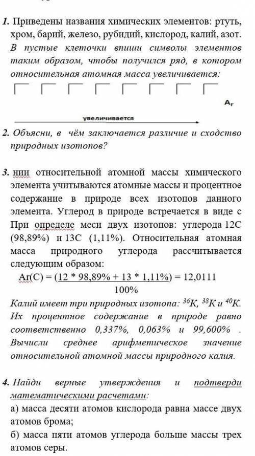 Решите все Отмечу как лучший ответ.​