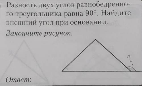 Разность двух углов раанобедренного треугольника равна 90. найдите внешний угол при основании.​