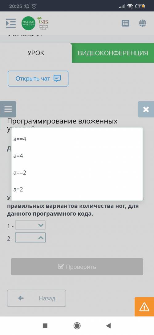 Дан программный код, а-int (input()) if 1) print(гксь) elif print(cобака) else: print(нет сущес