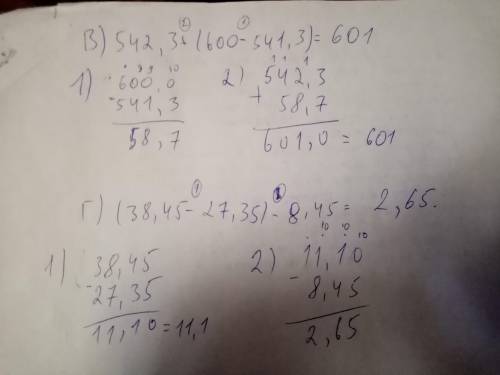 5. Выполните действия: А) 1243,5 + (279,48 + 105,24);Б) 28,348 – (12,652 – 0,7);B) 542,3 + (600 - 54