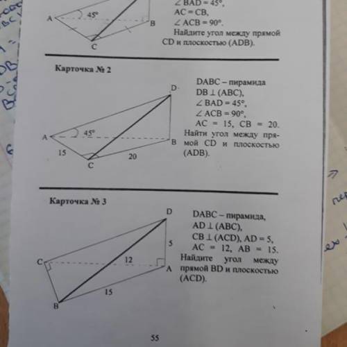 2 и 3 карточку решите