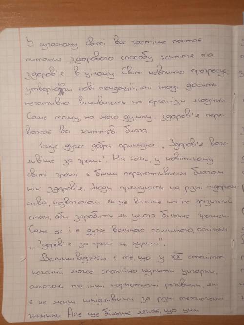 Нужно по возможности найти грамматические и лексические ошибки в тексте