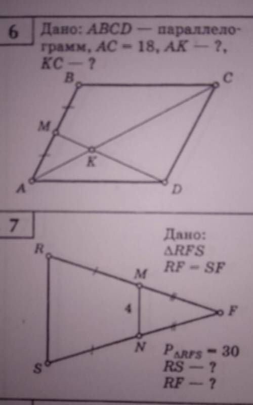 Решите геометрию 8 класс